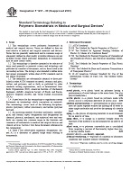 ASTM F1251 ASTM F1251