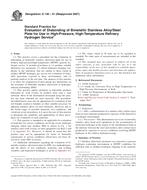 ASTM G146-01(2007) ASTM G146-01(2007)