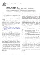 ASTM E422-05(2016) ASTM E422-05(2016)