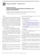 ASTM E493/E493M-11(2017) ASTM E493/E493M-11(2017)