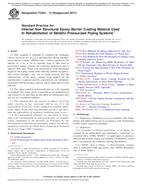 ASTM F2831-12(2017) ASTM F2831-12(2017)