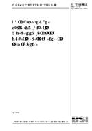 BS 4A 113:1999