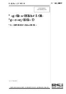 BS 6183-1 BS 6183-1