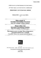 IEC 60050-881 Ed. 1.0 b:1983 IEC 60050-881 Ed. 1.0 b:1983