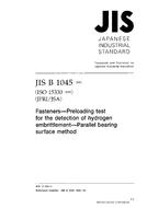 JIS B 1045 JIS B 1045