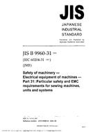 JIS B 9960-31 JIS B 9960-31
