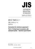 JIS C 5401-4 JIS C 5401-4