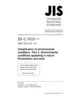 JIS C 60721-2-2 JIS C 60721-2-2