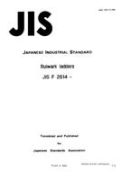 JIS F 2614 JIS F 2614
