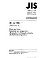 JIS G 0417 JIS G 0417