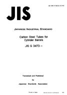 JIS G 3473:1988