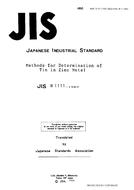 JIS H 1111