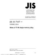 JIS H 7107:2003 JIS H 7107:2003