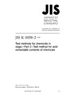 JIS K 0058-2 JIS K 0058-2