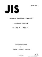 JIS K 1423