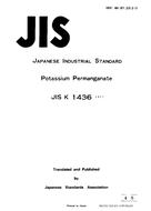 JIS K 1436
