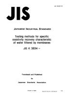 JIS K 3834 JIS K 3834