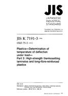 JIS K 7191-3:1996