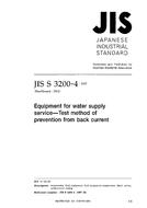 JIS S 3200-4 JIS S 3200-4