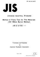 JIS Z 2150 JIS Z 2150