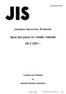 JIS Z 2204 JIS Z 2204