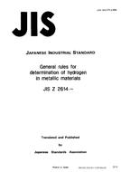 JIS Z 2614 JIS Z 2614