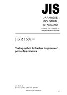 JIS R 1668
