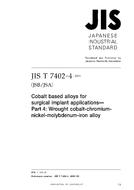 JIS T 7402-4 JIS T 7402-4