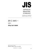 JIS G 4404:2006 JIS G 4404:2006