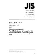 JIS Z 8462-4 JIS Z 8462-4