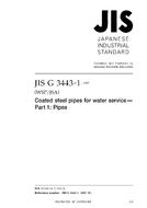 JIS G 3443-1:2007 JIS G 3443-1:2007