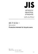 JIS T 8134:2007