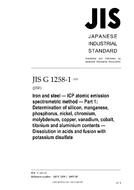 JIS G 1258-1:2007