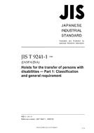 JIS T 9241-1 JIS T 9241-1