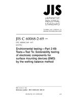 JIS C 60068-2-69:2009