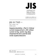 JIS H 7305 JIS H 7305