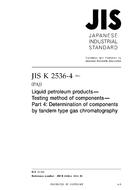 JIS K 2536-4 JIS K 2536-4