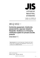 JIS Q 1012:2009/AMENDMENT 1:2012