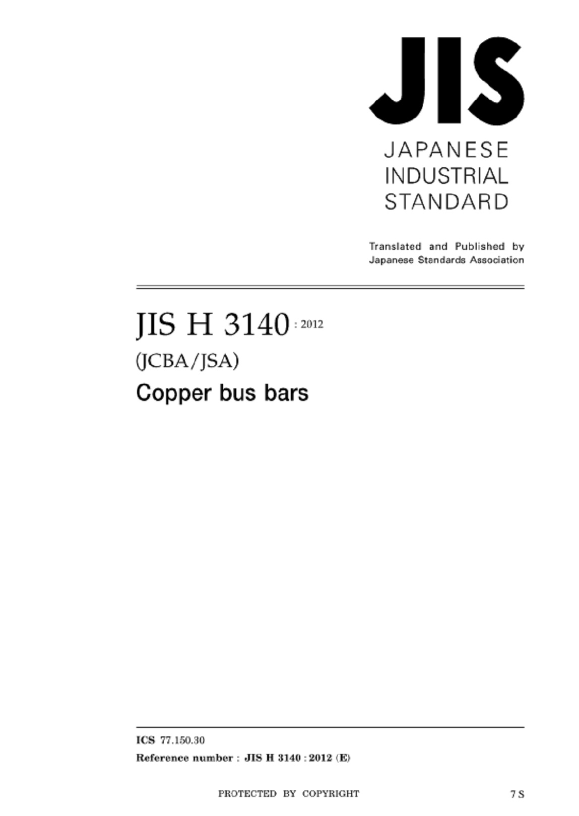 JIS H 3140