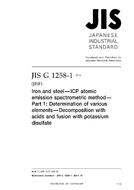 JIS G 1258-1