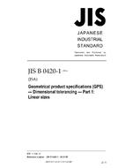 JIS B 0420-1