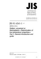 JIS K 6261-1 JIS K 6261-1
