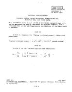 MIL MIL-C-15730M Amendment 1 MIL MIL-C-15730M Amendment 1