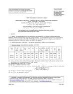 MIL MIL-PRF-19500/662B