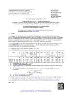 MIL MIL-PRF-19500/664E MIL MIL-PRF-19500/664E